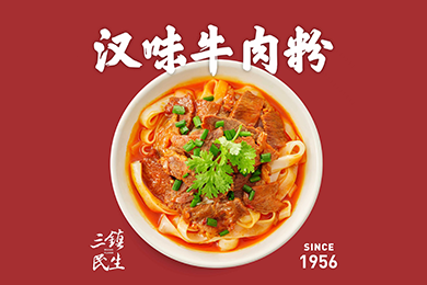 汉味牛肉粉