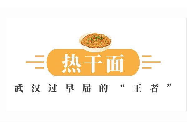 走，江岸喊你克过早！