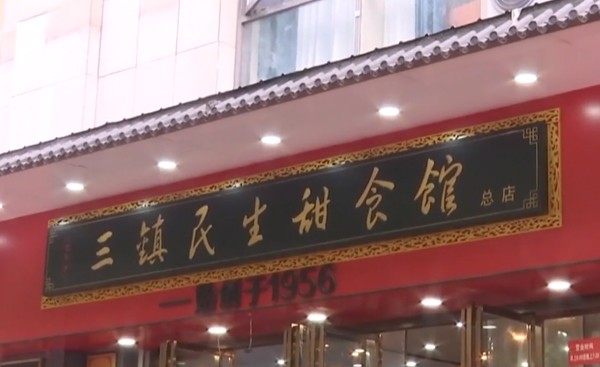 经视欢乐送｜甜糯米酒送温情 共品桂香暖社区