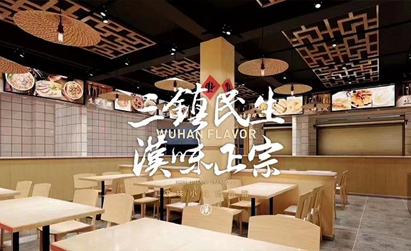 三镇民生甜食馆